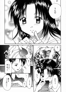 [Setsuna] Love Manual - page 17
