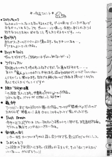 [Setsuna] Love Manual - page 5
