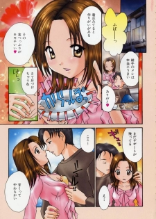 [Setsuna] Love Manual - page 7
