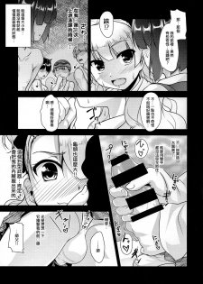 (ToreTama001) [High-Spirit (Aogiri Penta)] Hokenshitsu no JK-san 2 [Chinese] [刷牙子汉化] - page 14