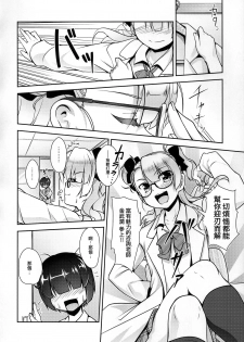 (ToreTama001) [High-Spirit (Aogiri Penta)] Hokenshitsu no JK-san 2 [Chinese] [刷牙子汉化] - page 7