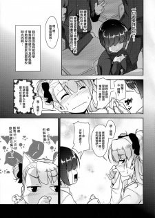 (ToreTama001) [High-Spirit (Aogiri Penta)] Hokenshitsu no JK-san 2 [Chinese] [刷牙子汉化] - page 10