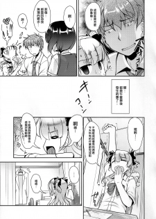 (ToreTama001) [High-Spirit (Aogiri Penta)] Hokenshitsu no JK-san 2 [Chinese] [刷牙子汉化] - page 6