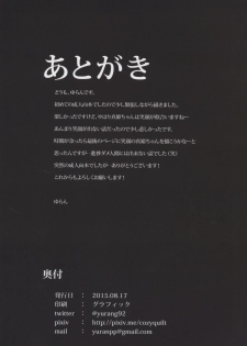 (C88) [MoonPhase (Yuran)] Nishikino Maki no Warui Yume (Love Live!) - page 29