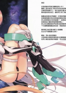 (C88) [Ajisaidenden (Kawakami Rokkaku, Takanashi Rei)] Angela-san no Oshiri ga Areba Koko wa Rakuen (Rakuen Tsuihou - Expelled from Paradise) [Chinese] [无毒汉化组] - page 20