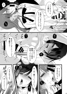 (C87) [Mysp5cm (Mareo)] Rankou Otokonoko Kyoudaidon Nama Housou - page 22