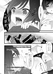 (C87) [Mysp5cm (Mareo)] Rankou Otokonoko Kyoudaidon Nama Housou - page 21