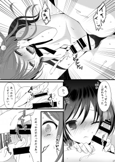 (C87) [Mysp5cm (Mareo)] Rankou Otokonoko Kyoudaidon Nama Housou - page 16