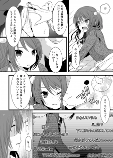 (C87) [Mysp5cm (Mareo)] Rankou Otokonoko Kyoudaidon Nama Housou - page 7