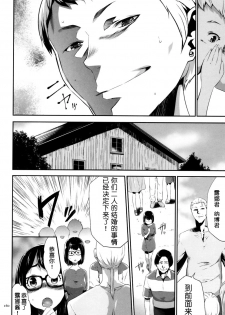 [Kouzuki Rio] Sekenshirazu na Seisokei JK Kankin Yakubutsu Sennou de Do-M Gangu ni Naru Ch. 7 [Chinese] [LJY个人汉化] - page 8