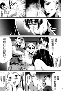 [Kouzuki Rio] Sekenshirazu na Seisokei JK Kankin Yakubutsu Sennou de Do-M Gangu ni Naru Ch. 7 [Chinese] [LJY个人汉化] - page 5