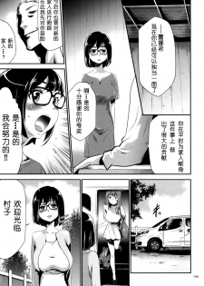 [Kouzuki Rio] Sekenshirazu na Seisokei JK Kankin Yakubutsu Sennou de Do-M Gangu ni Naru Ch. 7 [Chinese] [LJY个人汉化] - page 16