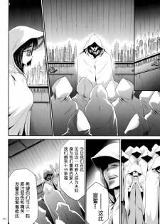 [Kouzuki Rio] Sekenshirazu na Seisokei JK Kankin Yakubutsu Sennou de Do-M Gangu ni Naru Ch. 7 [Chinese] [LJY个人汉化] - page 10