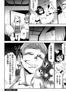 [Kouzuki Rio] Sekenshirazu na Seisokei JK Kankin Yakubutsu Sennou de Do-M Gangu ni Naru Ch. 6 [Chinese] [LJY个人汉化] - page 23