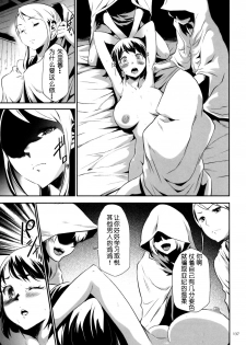 [Kouzuki Rio] Sekenshirazu na Seisokei JK Kankin Yakubutsu Sennou de Do-M Gangu ni Naru Ch. 6 [Chinese] [LJY个人汉化] - page 9