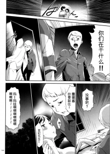 [Kouzuki Rio] Sekenshirazu na Seisokei JK Kankin Yakubutsu Sennou de Do-M Gangu ni Naru Ch. 6 [Chinese] [LJY个人汉化] - page 16