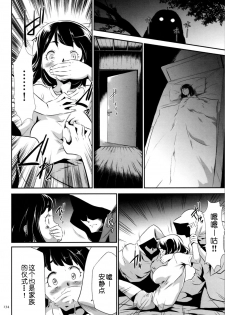[Kouzuki Rio] Sekenshirazu na Seisokei JK Kankin Yakubutsu Sennou de Do-M Gangu ni Naru Ch. 6 [Chinese] [LJY个人汉化] - page 6