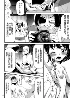 [Kouzuki Rio] Sekenshirazu na Seisokei JK Kankin Yakubutsu Sennou de Do-M Gangu ni Naru Ch. 6 [Chinese] [LJY个人汉化] - page 10