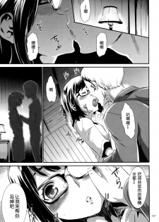 [Kouzuki Rio] Sekenshirazu na Seisokei JK Kankin Yakubutsu Sennou de Do-M Gangu ni Naru Ch. 6 [Chinese] [LJY个人汉化] - page 19