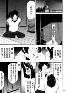 [Kouzuki Rio] Sekenshirazu na Seisokei JK Kankin Yakubutsu Sennou de Do-M Gangu ni Naru Ch. 8 [Chinese] [LJY个人汉化] - page 12
