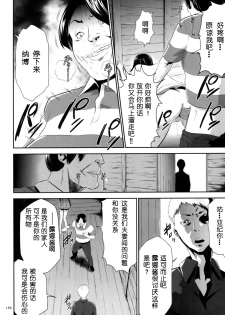 [Kouzuki Rio] Sekenshirazu na Seisokei JK Kankin Yakubutsu Sennou de Do-M Gangu ni Naru Ch. 8 [Chinese] [LJY个人汉化] - page 9