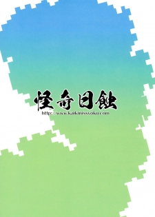 (C88) [Kaiki Nisshoku (Ayano Naoto)] Eiyuu Shigan (Dungeon ni Deai o Motomeru no wa Machigatteiru Darou ka) [Chinese] [脸肿汉化组] - page 30