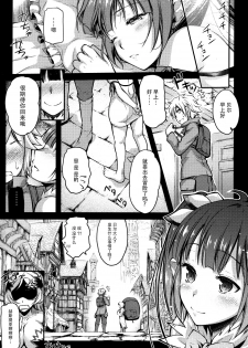 (C88) [Kaiki Nisshoku (Ayano Naoto)] Eiyuu Shigan (Dungeon ni Deai o Motomeru no wa Machigatteiru Darou ka) [Chinese] [脸肿汉化组] - page 27