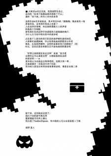 (C88) [Kaiki Nisshoku (Ayano Naoto)] Eiyuu Shigan (Dungeon ni Deai o Motomeru no wa Machigatteiru Darou ka) [Chinese] [脸肿汉化组] - page 28