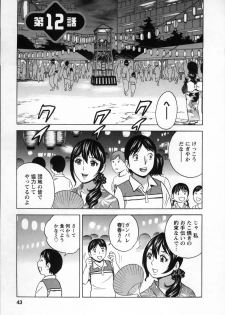 [Hidemaru] Hustle! Danchiduma♥ 2 - page 43