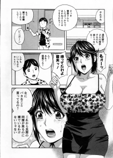 [Hidemaru] Hustle! Danchiduma♥ 2 - page 12