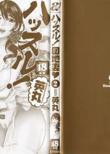 [Hidemaru] Hustle! Danchiduma♥ 2 - page 3
