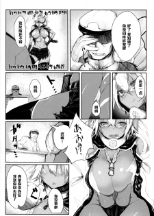 (C85) [Karuwani (Rama)] Musashi to Eroi Koto Suru Hon (Kantai Collection) [Chinese] [黑条汉化] - page 6