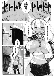 (C85) [Karuwani (Rama)] Musashi to Eroi Koto Suru Hon (Kantai Collection) [Chinese] [黑条汉化] - page 5