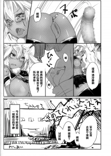 (C85) [Karuwani (Rama)] Musashi to Eroi Koto Suru Hon (Kantai Collection) [Chinese] [黑条汉化] - page 20