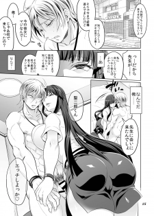 [Temparing (Tokimachi Eisei)] Futanari Yumiko Sensei to Komochi ni natta Ore (Fukai ni Nemuru Oujo no Abaddon) [Digital] - page 15