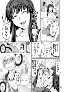 [Temparing (Tokimachi Eisei)] Futanari Yumiko Sensei to Komochi ni natta Ore (Fukai ni Nemuru Oujo no Abaddon) [Digital] - page 13