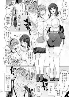 [Temparing (Tokimachi Eisei)] Futanari Yumiko Sensei to Komochi ni natta Ore (Fukai ni Nemuru Oujo no Abaddon) [Digital] - page 12