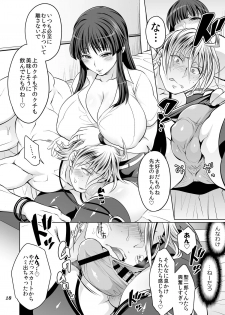 [Temparing (Tokimachi Eisei)] Futanari Yumiko Sensei to Komochi ni natta Ore (Fukai ni Nemuru Oujo no Abaddon) [Digital] - page 18