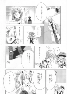 (C80) [deathgaze-system (Sid Alice)] AUW (GOD EATER) - page 7