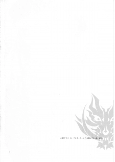 (C80) [deathgaze-system (Sid Alice)] AUW (GOD EATER) - page 3