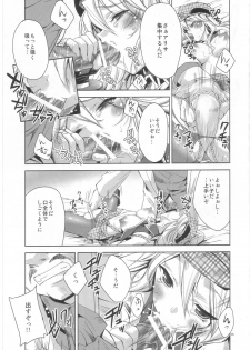 (C80) [deathgaze-system (Sid Alice)] AUW (GOD EATER) - page 14