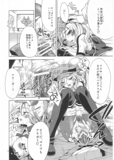 (C80) [deathgaze-system (Sid Alice)] AUW (GOD EATER) - page 21