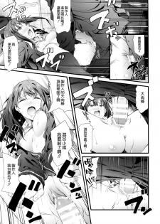(C88) [EXTENDED PART (YOSHIKI)] SBRN (THE IDOLM@STER CINDERELLA GIRLS) [Chinese] [空気系☆漢化] - page 19
