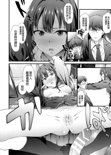 (C88) [EXTENDED PART (YOSHIKI)] SBRN (THE IDOLM@STER CINDERELLA GIRLS) [Chinese] [空気系☆漢化] - page 18