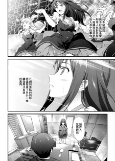 (C88) [EXTENDED PART (YOSHIKI)] SBRN (THE IDOLM@STER CINDERELLA GIRLS) [Chinese] [空気系☆漢化] - page 4