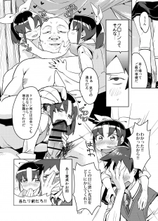 [Juicy Hassaku (Mafuyu HEMP)] FueCure March! (Smile Precure!) [Digital] - page 15