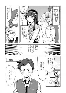 [Juicy Hassaku (Mafuyu HEMP)] FueCure March! (Smile Precure!) [Digital] - page 9