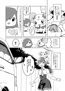 [Juicy Hassaku (Mafuyu HEMP)] FueCure March! (Smile Precure!) [Digital] - page 5