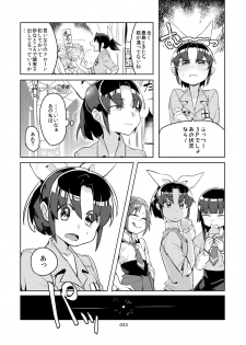 [Juicy Hassaku (Mafuyu HEMP)] FueCure March! (Smile Precure!) [Digital] - page 31