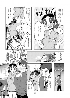[Juicy Hassaku (Mafuyu HEMP)] FueCure March! (Smile Precure!) [Digital] - page 19